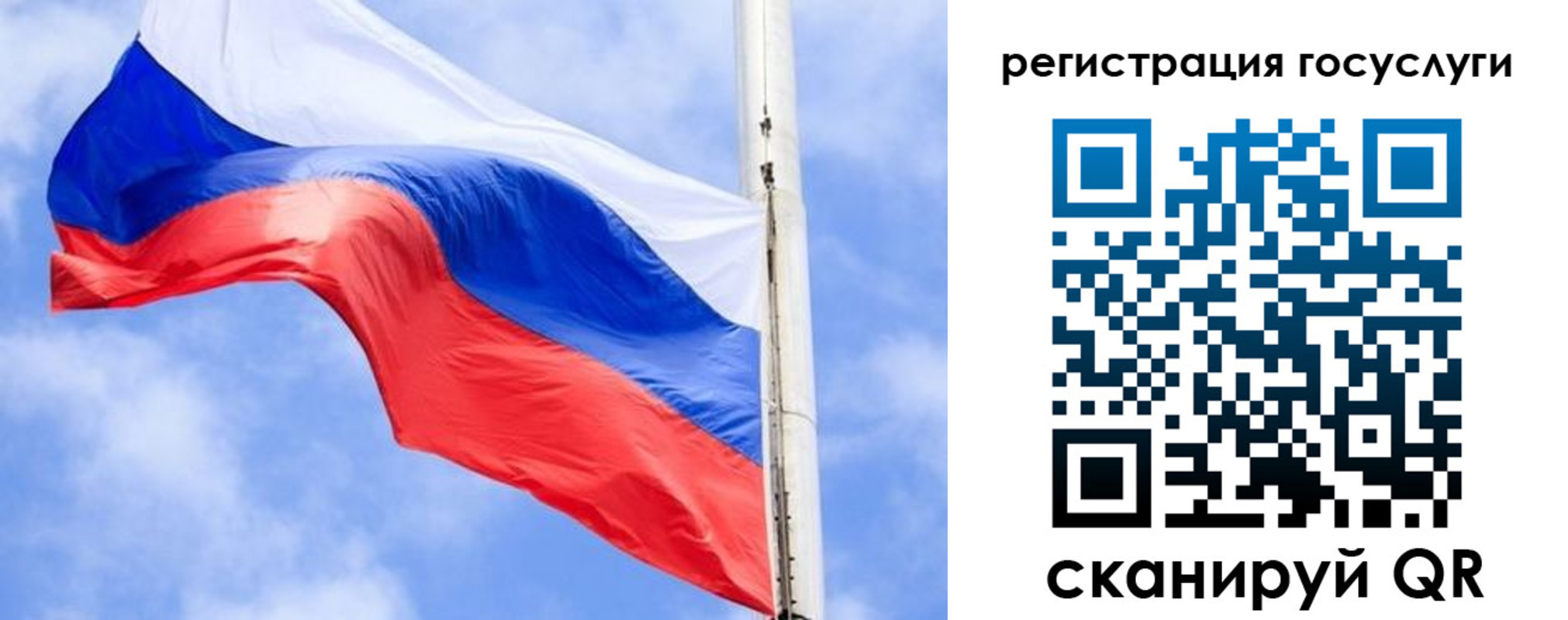 регистрация для дет. сада в Мичуринске