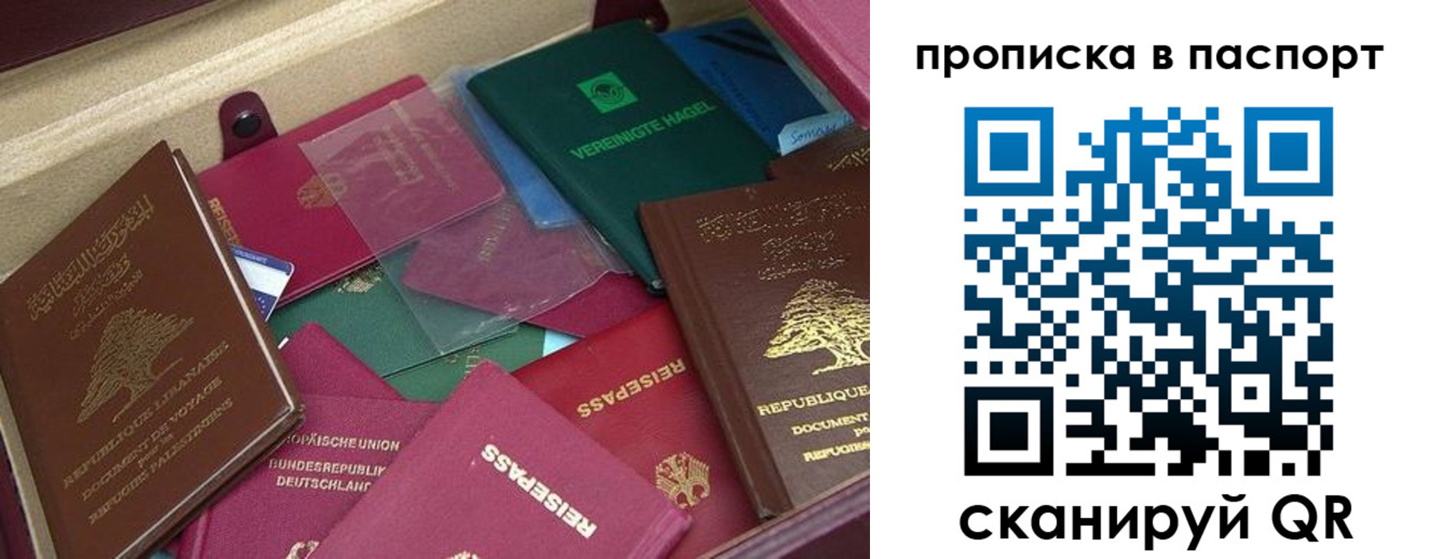 прописка для военкомата в Мичуринске